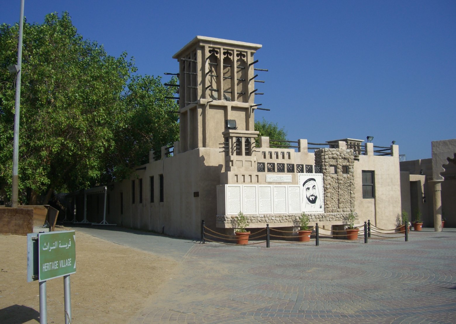 The Dubai Heritage Village